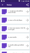 Gujarati GK 2018 , સામાન્ય જ્ઞાન પ્રશ્નો અને જવાબો screenshot 2