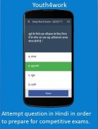Sarkari Naukri - Hindi Test screenshot 4
