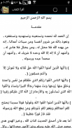 كتاب تحفة العروس screenshot 3