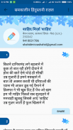 समकालीन हिंदुस्तानी ग़ज़ल screenshot 6