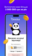 Онлайн опитування від Gradus screenshot 0