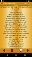 Sri Guru Granth Sahib Ji screenshot 3