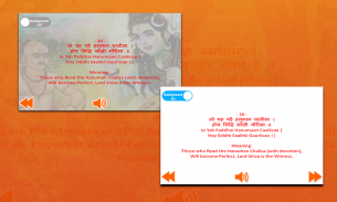 Shri Hanuman Chalisa Pro screenshot 5