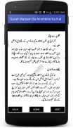 Surah Maryam Sa Mushkilat Hal screenshot 7