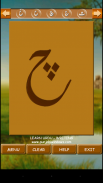 LEARN URDU screenshot 3