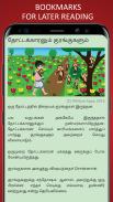 Pancha Tantra Stories in Tamil screenshot 7