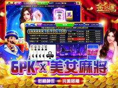 金好運娛樂城－專為遊藝場玩家訂製 screenshot 15