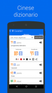 Impara cinese HSK3 Chinesimple screenshot 0
