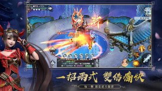 星雲劍-仙俠集大成之作 screenshot 9