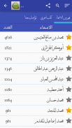المكتبة الاسلامية الصوتية screenshot 1