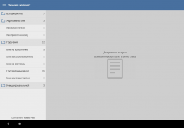 WSS Docs Plus screenshot 13