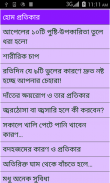 First Aid Bangla screenshot 3