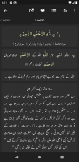 Tafseer Fi Zilal al-Quran screenshot 2