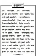 GITA SARTH SANSKRIT HINDI screenshot 7