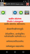 गणेश आरती - Ganapati Bhajan  Audio + Lyrics screenshot 15