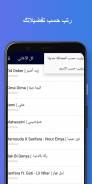 أغاني سنفارا 2021 - بدون نت - Sanfara screenshot 5