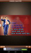 Ambedkar Jayanti SMS And Image screenshot 7