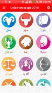 Urdu Horoscope 2018 - Zoicha screenshot 0