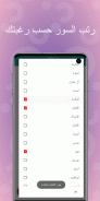 محمود علي البنا تجويد كامل screenshot 5
