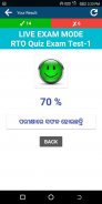 Odisha RTO Exam - Driving Licence Test in Odia screenshot 6