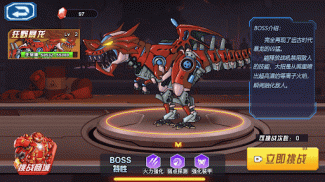 Mech Dinosaur Arena - Battle screenshot 2