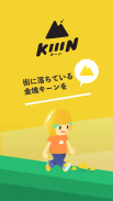 キーンを集めて交換アプリ - KiiiN （キーン） screenshot 0