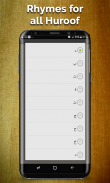 Al-Qawafi - Al Qafiya screenshot 1