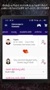 Horoscope in Kannada : Kannada Jathaka screenshot 6