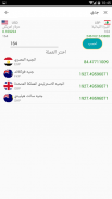 اسعار الذهب والعملات فى لبنان screenshot 5