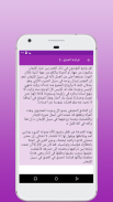 قصص قرآنية بدون نت screenshot 4