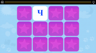 Обучение чтению (Демо) screenshot 8