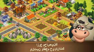 Farm Dream - Village Farming Sim screenshot 11