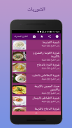 الطباخ المحترف - وصفات طبخ screenshot 2