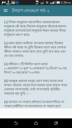 বাংলা এসএমএস কালেকসন (নিউ) screenshot 3
