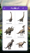 Как рисовать динозавров. Пошаговые уроки рисования screenshot 17