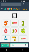 Games Learn Chinese Vocabulary screenshot 1