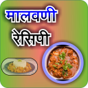 Malvani/Konkani Recipes l कोकणी रेसिपी Icon