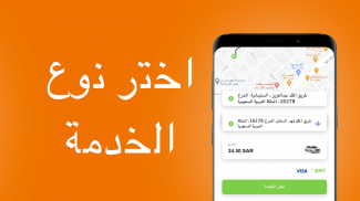 Kaiian: Taxi in Saudi Arabia & Airport Transfers screenshot 2