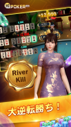 Hi Poker 3D:Texas Holdem screenshot 4