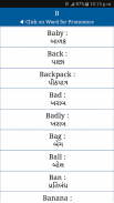 Common Words ENG to Gujarati screenshot 1