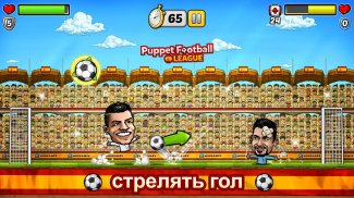 Puppet Soccer 2019: Football Manager screenshot 0