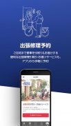 サイクルベースあさひの自転車アプリ screenshot 3