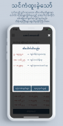 ထီ Hti Pauk Sin screenshot 4
