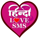 Hindi Love SMS