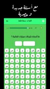 لعبة كلمات متقاطعة screenshot 2