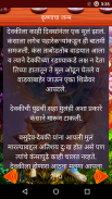 Krishna Stories In Marathi screenshot 0