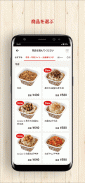 すき家公式アプリ screenshot 0