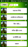 হার কাঁপানো ভয়ংকর ভুতের গল্প screenshot 3