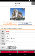 アットホームの賃貸物件・不動産アプリ-新築マンションの家探しやアパートのお部屋探し screenshot 7