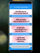 প্রেমে পাগল করার মত সকল এস,এম, screenshot 2